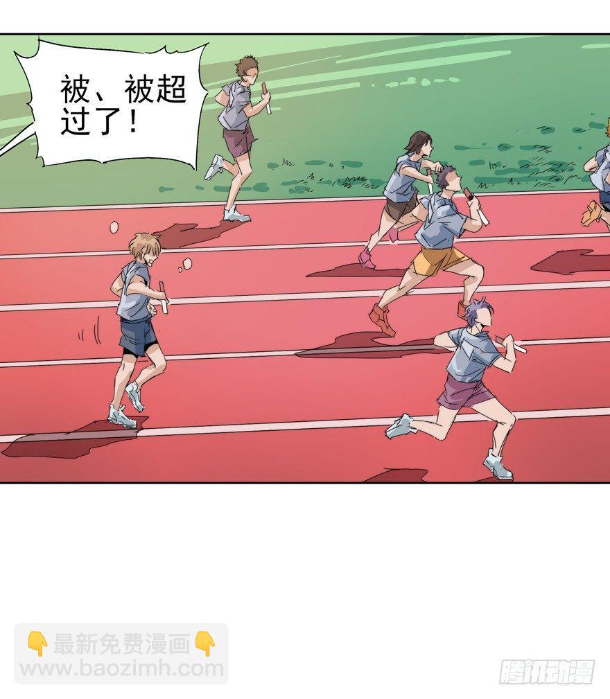 🍱拾光 他可是超棒的 第9页