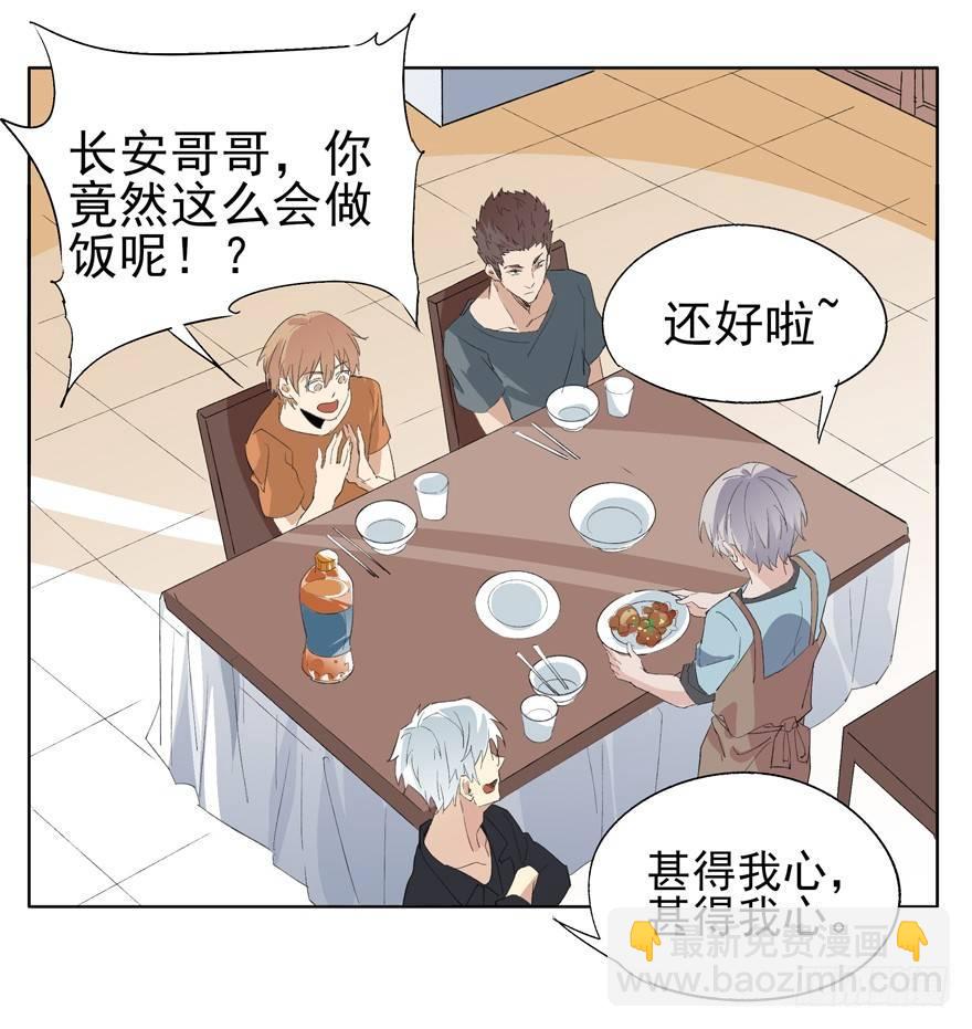 🍱拾光 世界第一亲哥 第17页