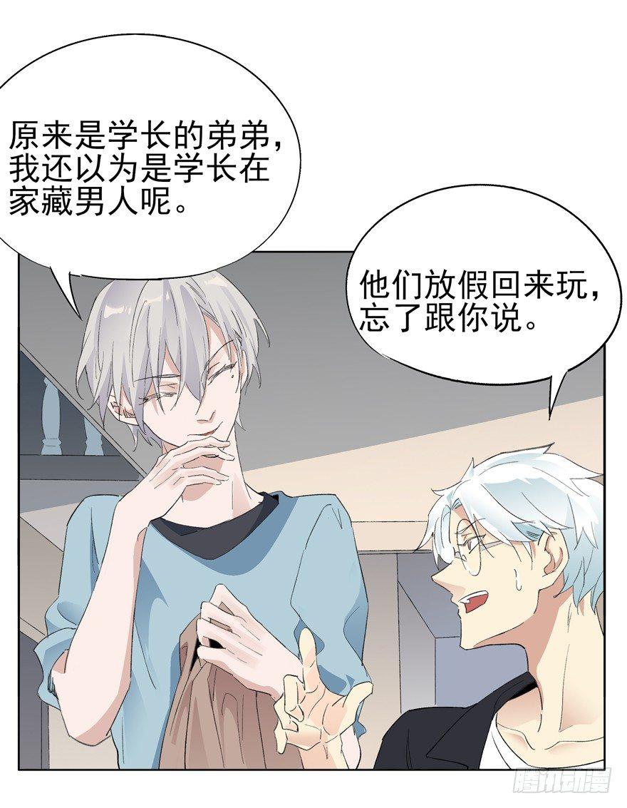 🍱拾光 世界第一亲哥 第18页