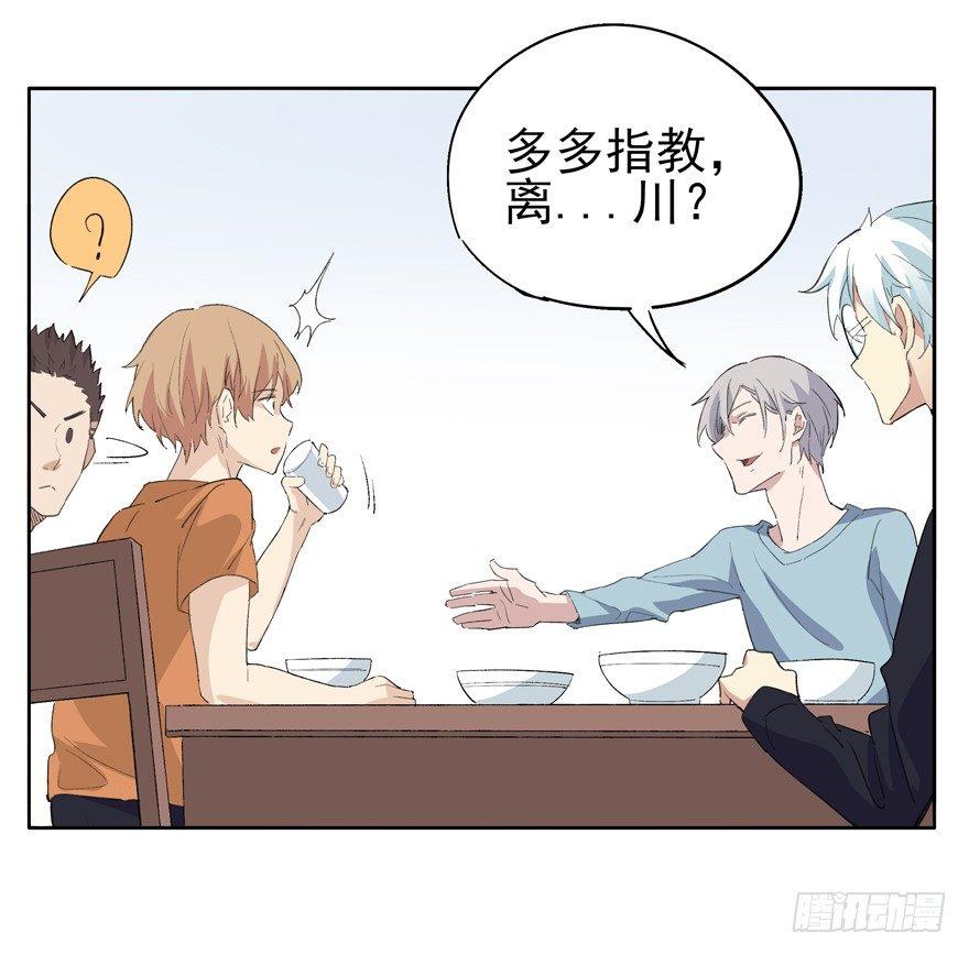 🍱拾光 世界第一亲哥 第21页