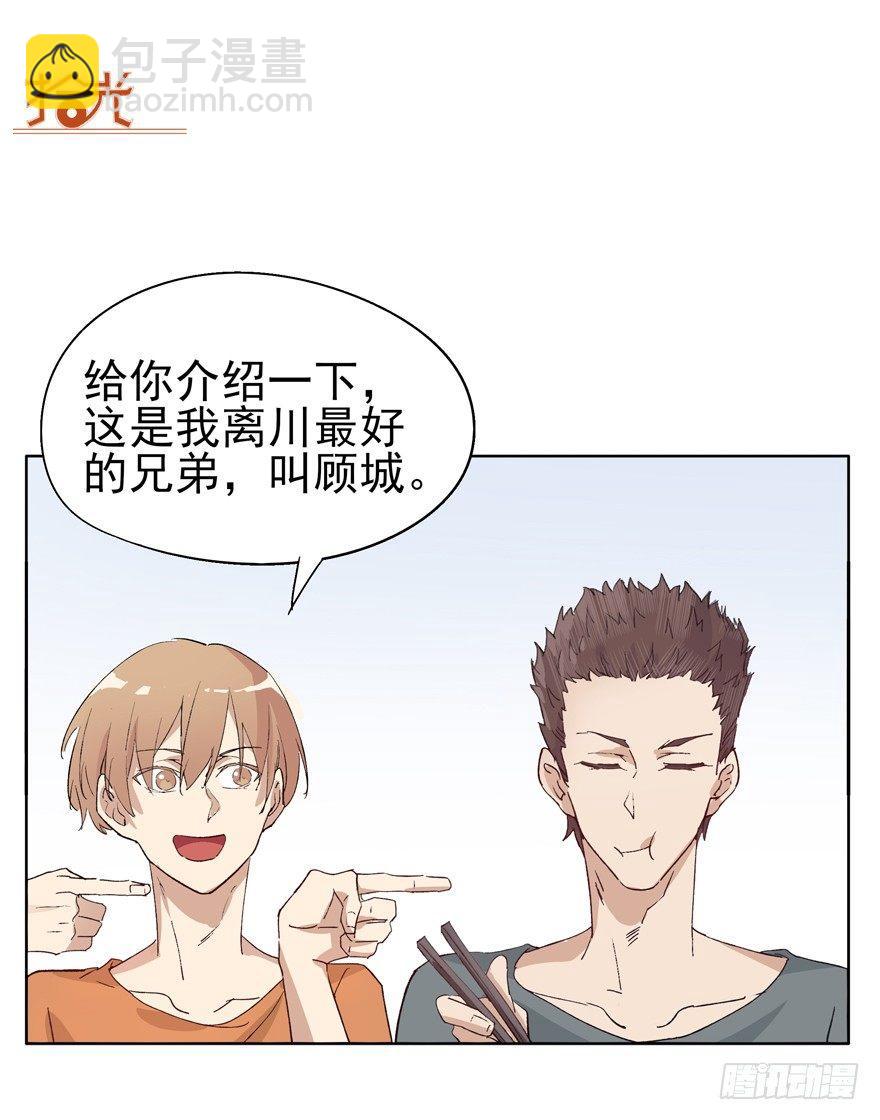 🍱拾光 世界第一亲哥 第23页