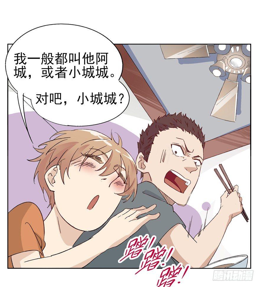 🍱拾光 世界第一亲哥 第24页