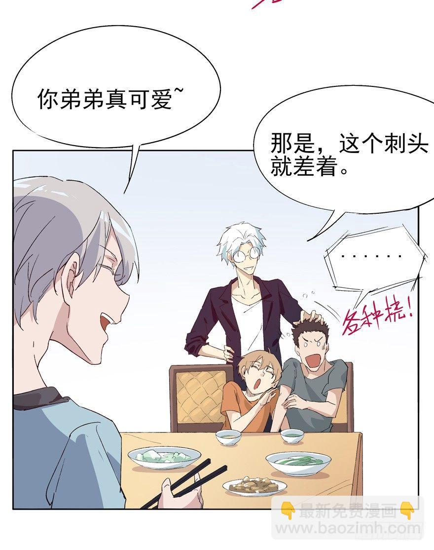 🍱拾光 世界第一亲哥 第25页