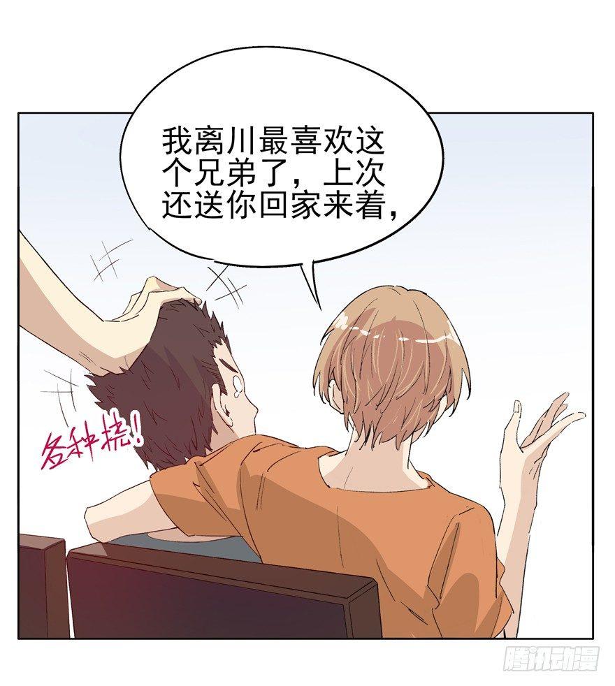 🍱拾光 世界第一亲哥 第26页