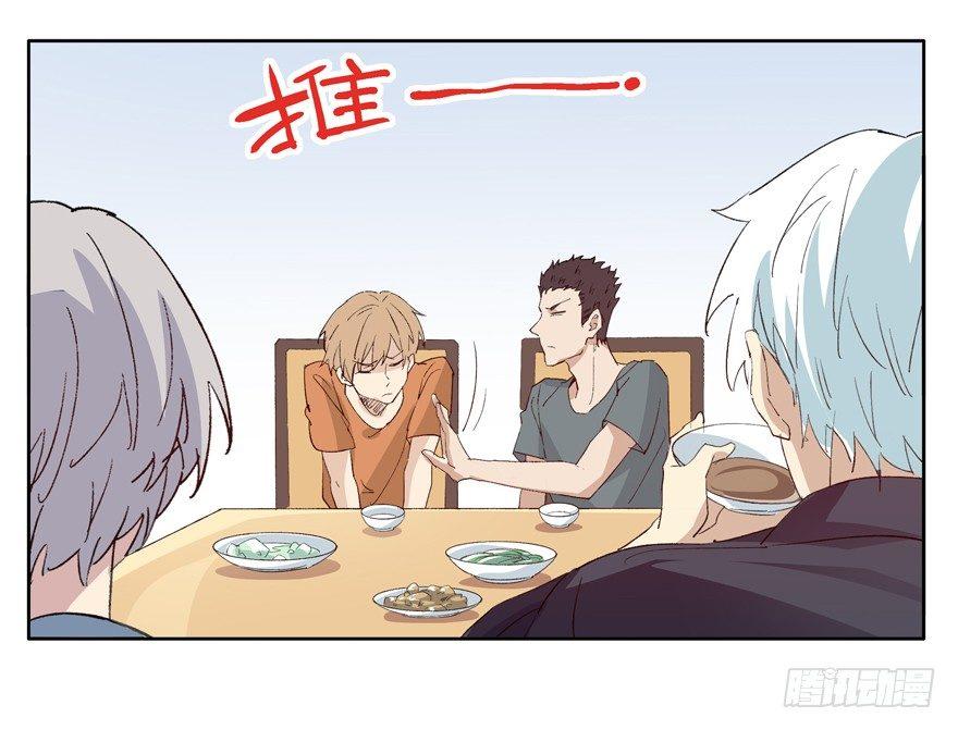 🍱拾光 世界第一亲哥 第28页