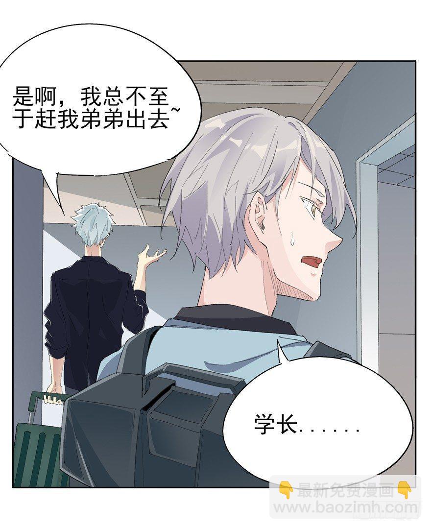 🍱拾光 世界第一亲哥 第7页