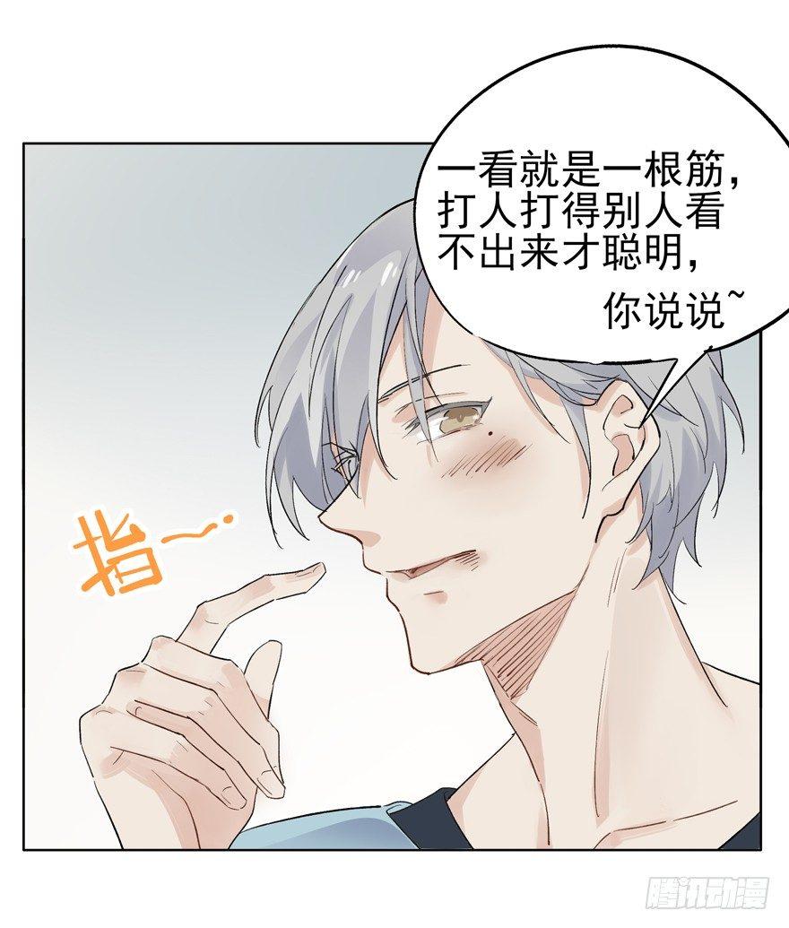 🍱拾光 小白兔不太白 第15页