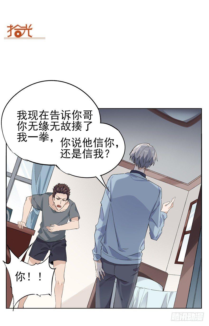 🍱拾光 小白兔不太白 第17页