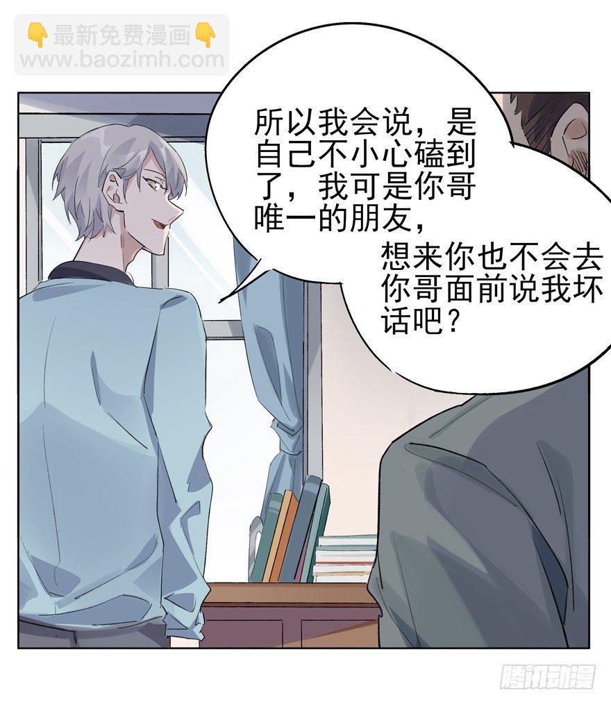 🍱拾光 小白兔不太白 第19页