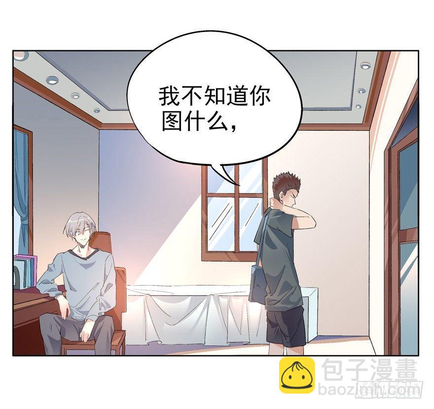 🍱拾光 小白兔不太白 第21页