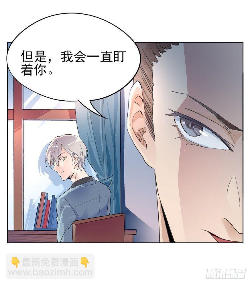 🍱拾光 小白兔不太白 第22页