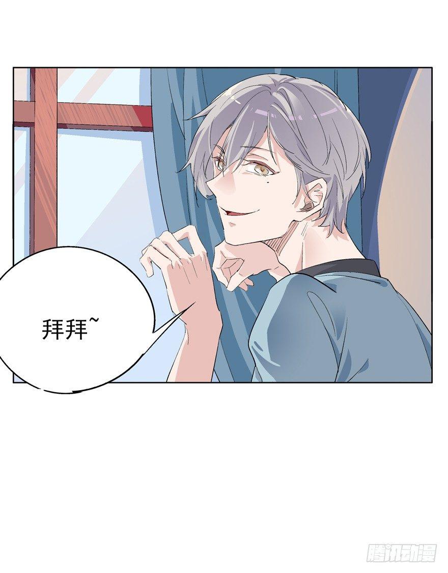 🍱拾光 小白兔不太白 第23页