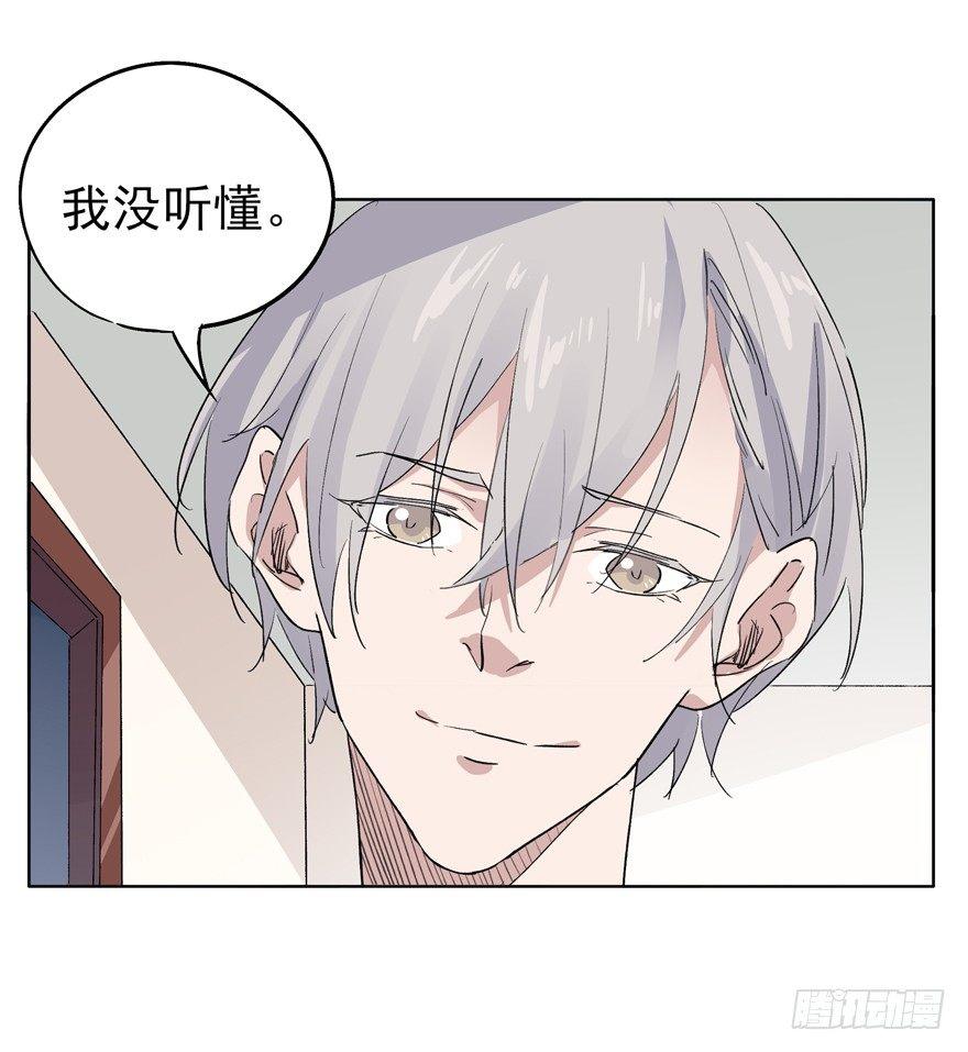 🍱拾光 小白兔不太白 第4页