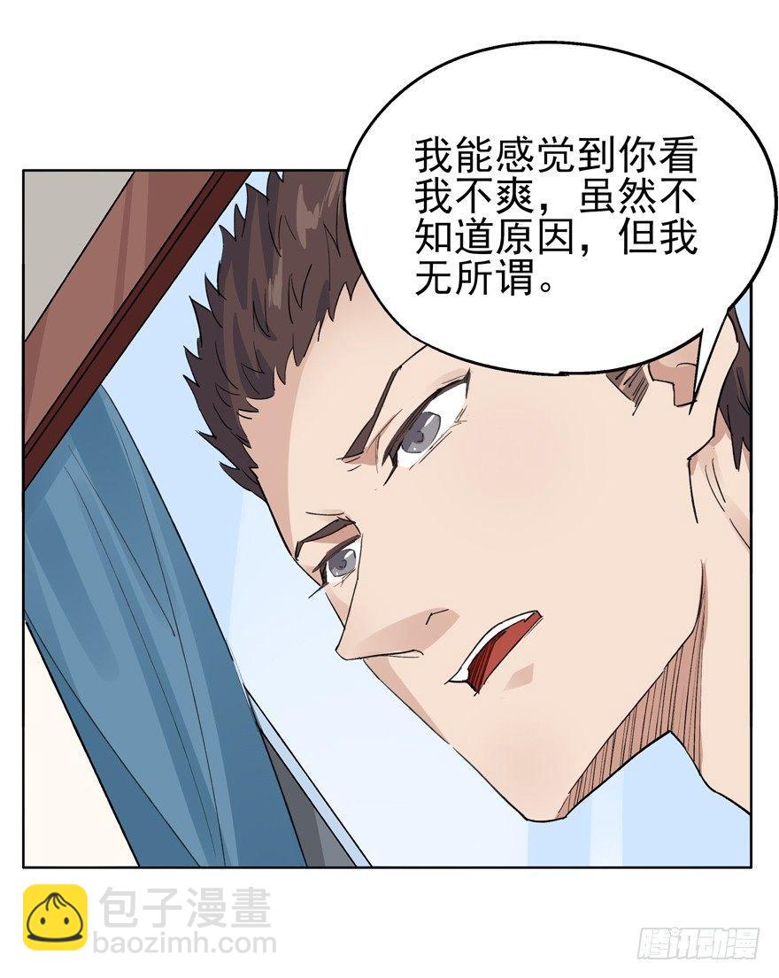 🍱拾光 小白兔不太白 第6页