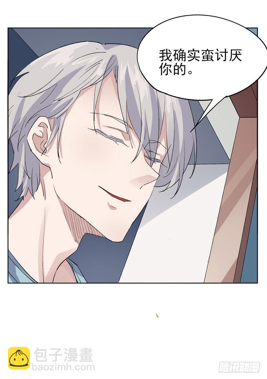 🍱拾光 小白兔不太白 第7页