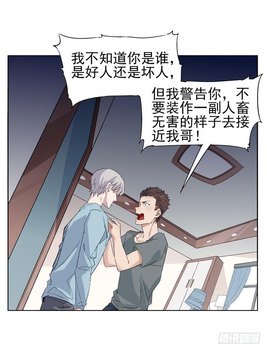 🍱拾光 小白兔不太白 第9页