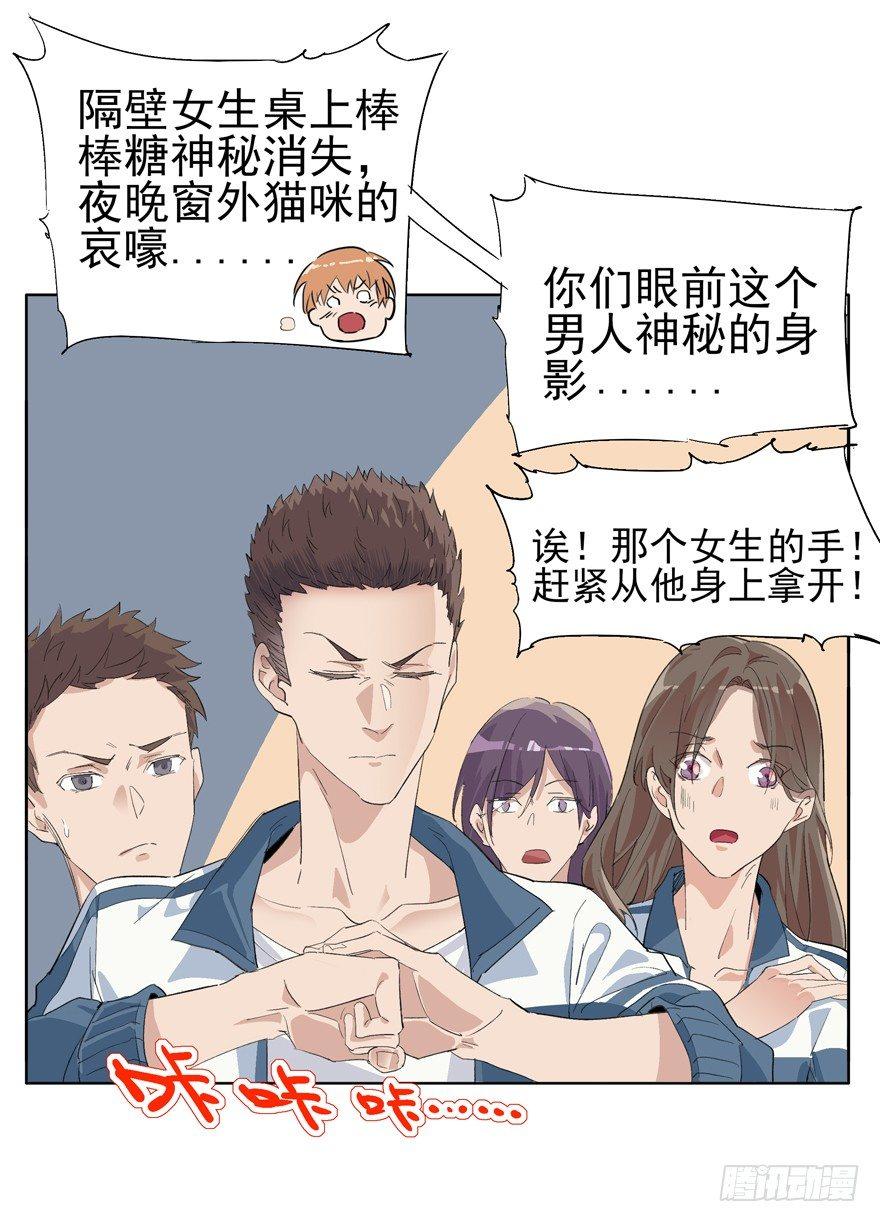 🍱拾光 有你就足够了 第15页