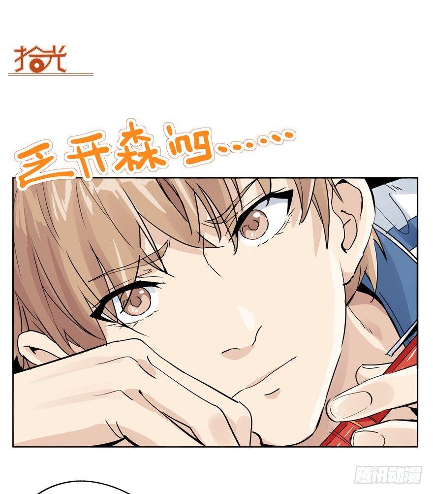 🍱拾光 有你就足够了 第16页