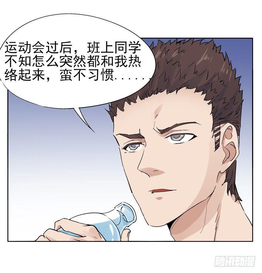 🍱拾光 有你就足够了 第21页