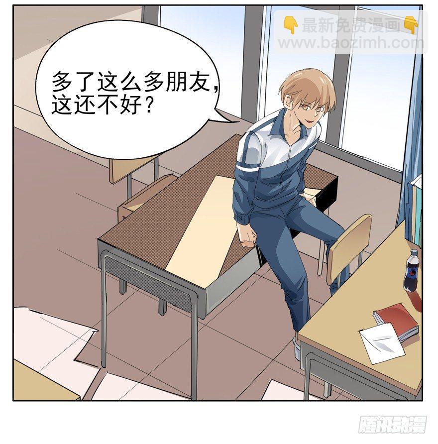 🍱拾光 有你就足够了 第22页