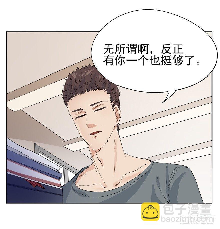 🍱拾光 有你就足够了 第23页