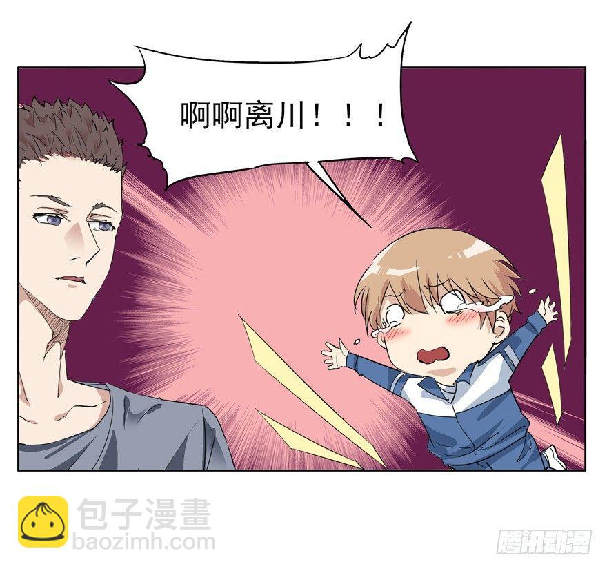 🍱拾光 有你就足够了 第25页