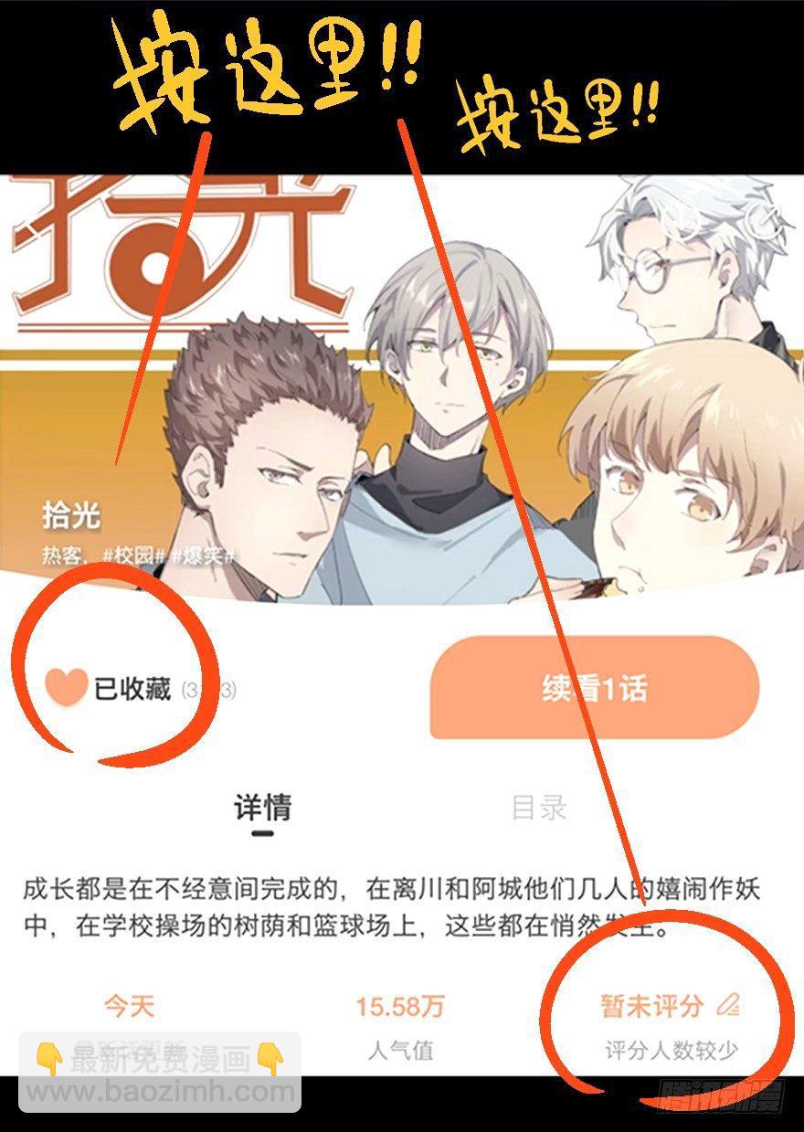 🍱拾光 有你就足够了 第27页