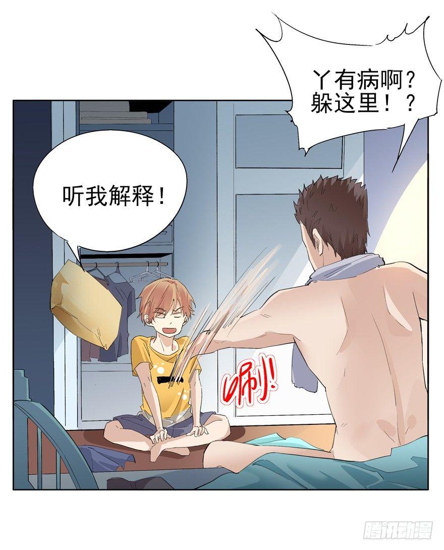 🍱拾光 又是那个雨夜 第10页