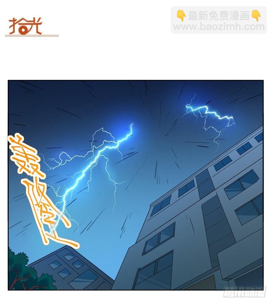 🍱拾光 又是那个雨夜 第12页