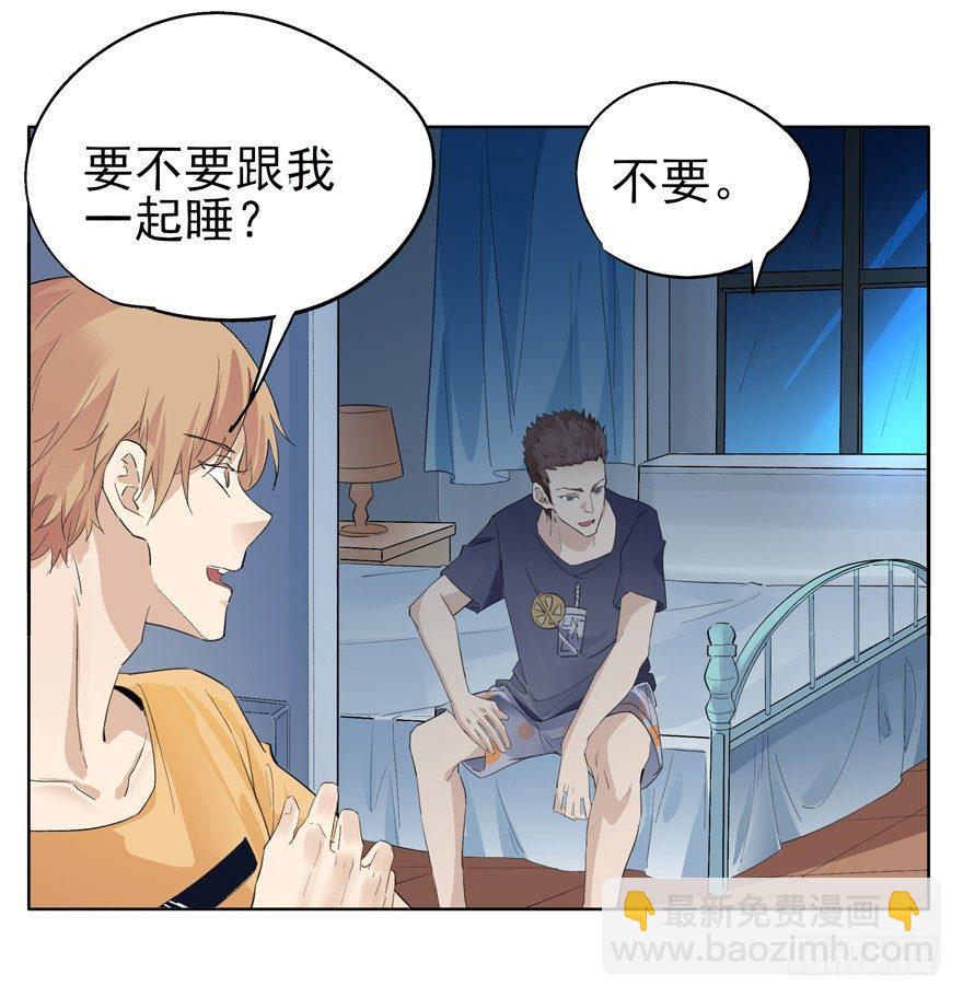 🍱拾光 又是那个雨夜 第13页