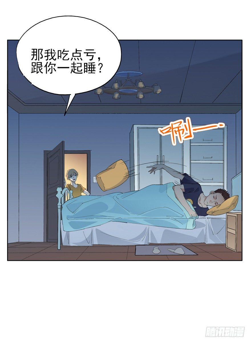🍱拾光 又是那个雨夜 第15页