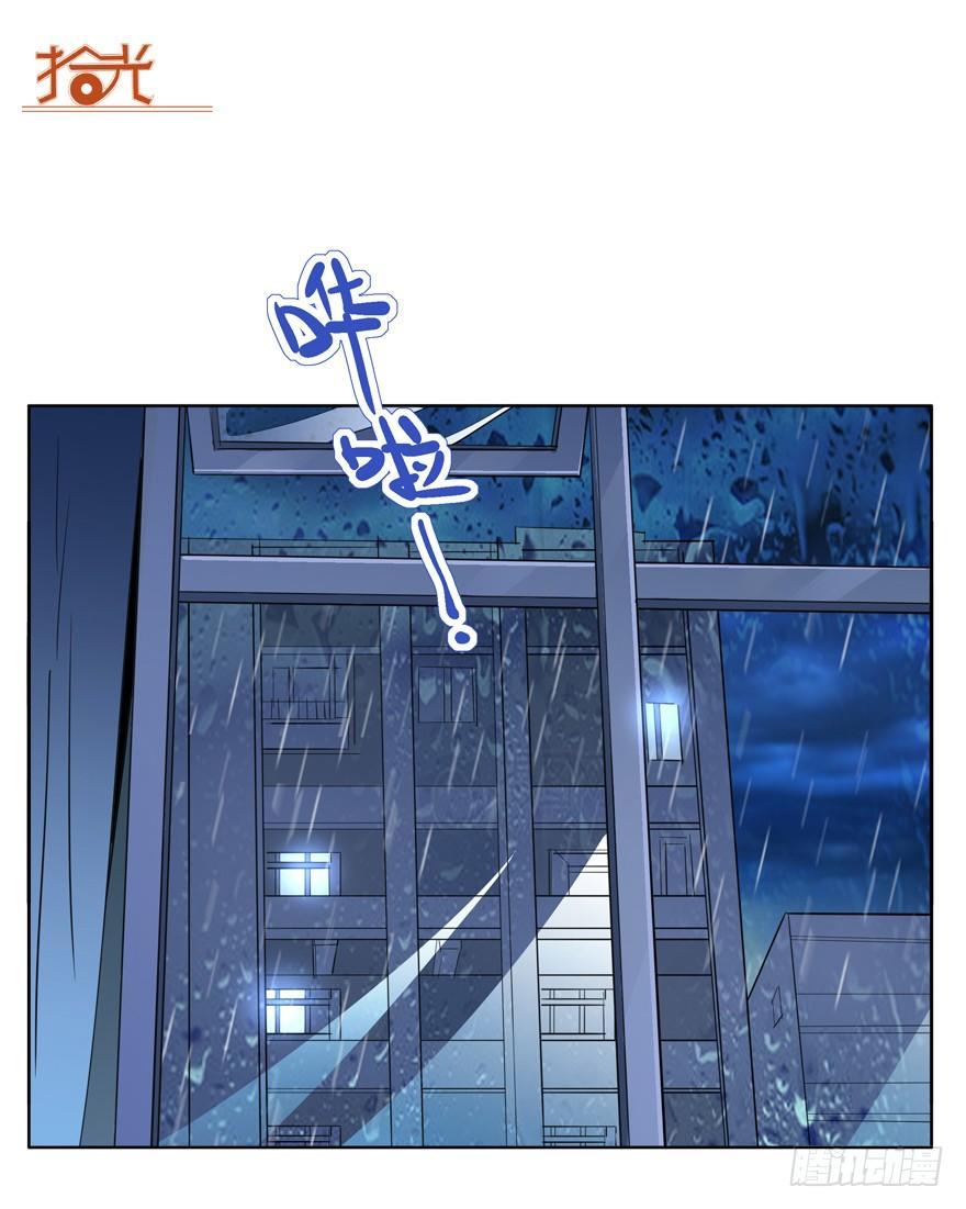 🍱拾光 又是那个雨夜 第16页