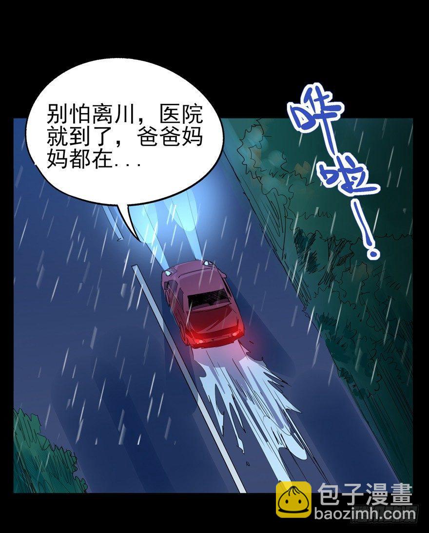🍱拾光 又是那个雨夜 第19页