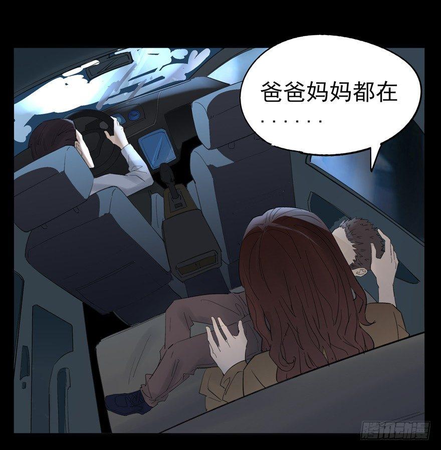 🍱拾光 又是那个雨夜 第20页