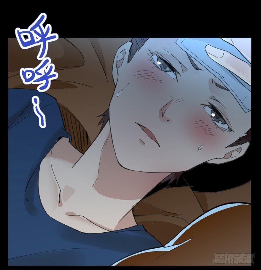 🍱拾光 又是那个雨夜 第21页