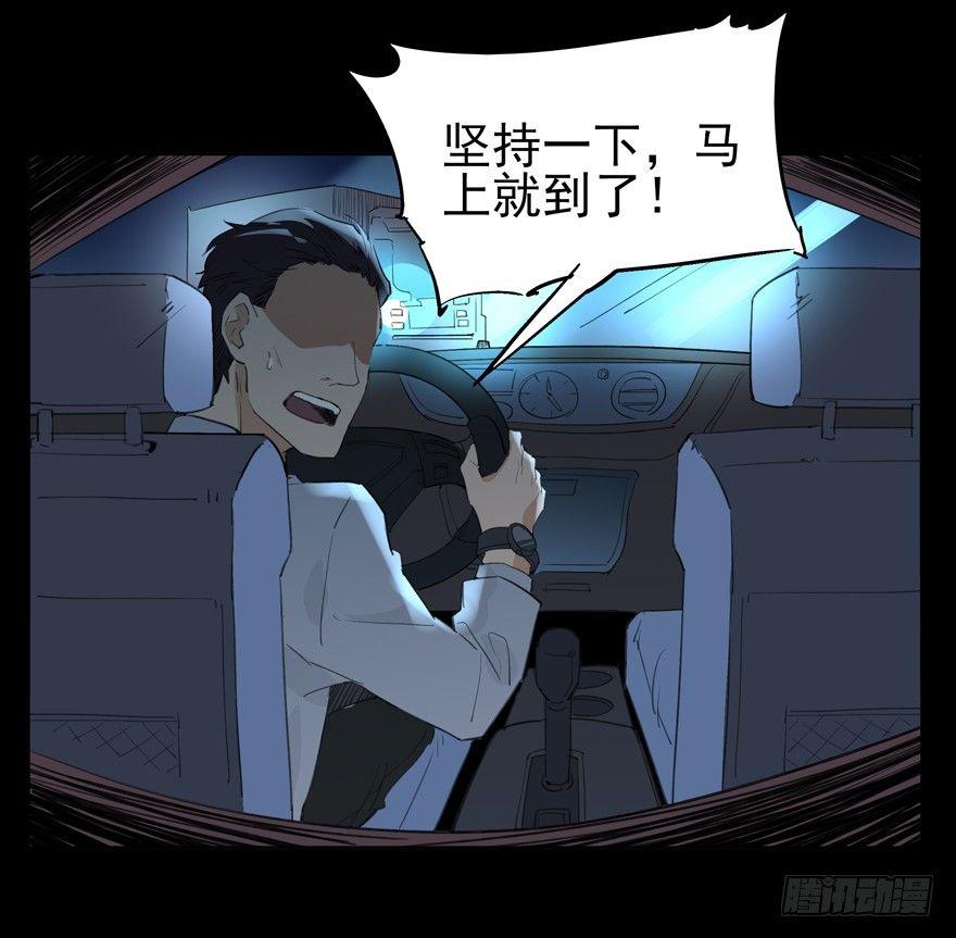 🍱拾光 又是那个雨夜 第22页
