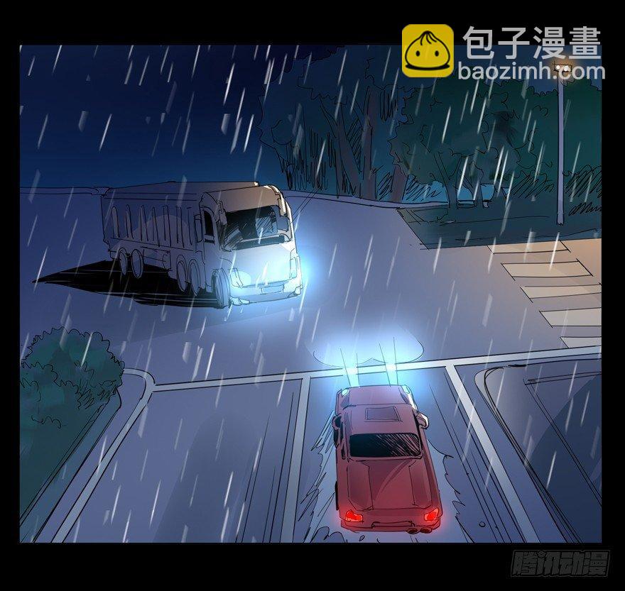 🍱拾光 又是那个雨夜 第23页