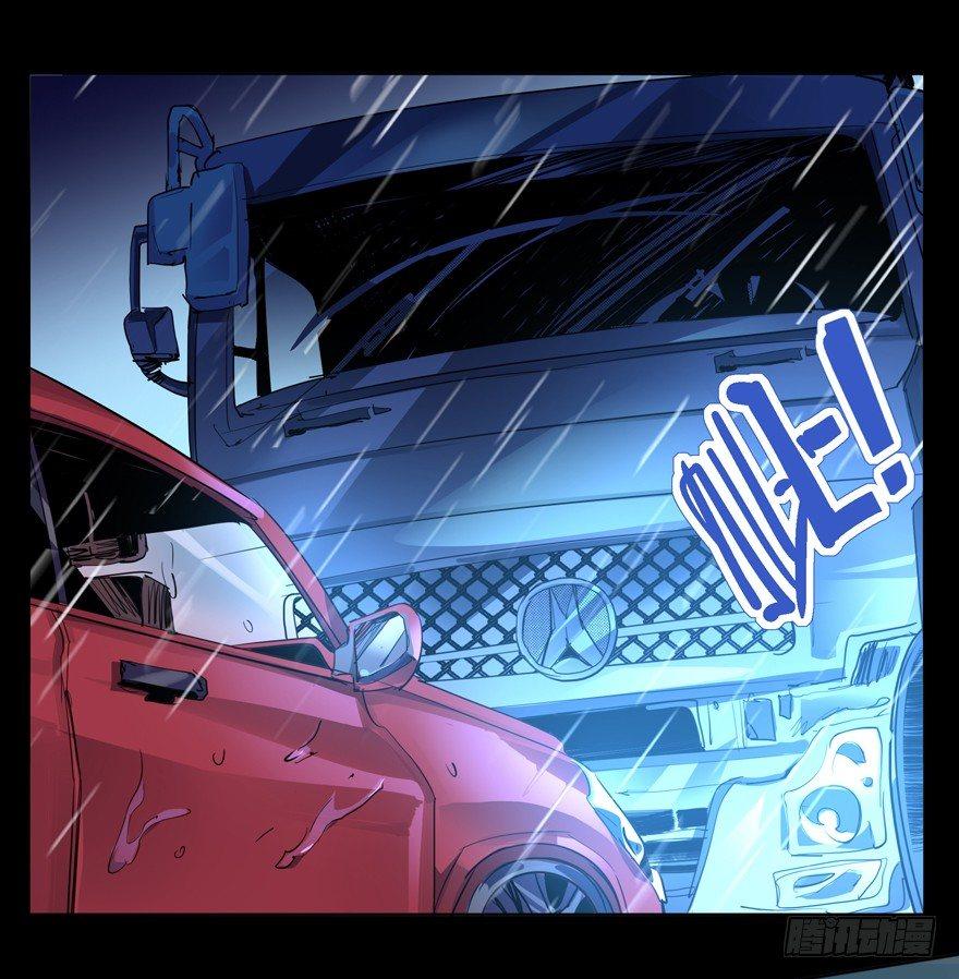 🍱拾光 又是那个雨夜 第24页