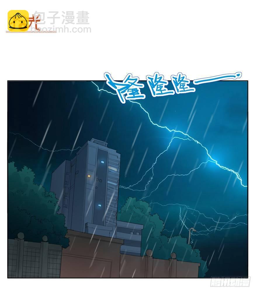 🍱拾光 又是那个雨夜 第26页