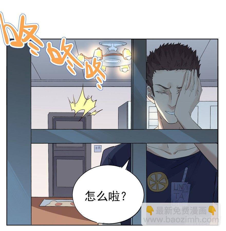 🍱拾光 又是那个雨夜 第31页