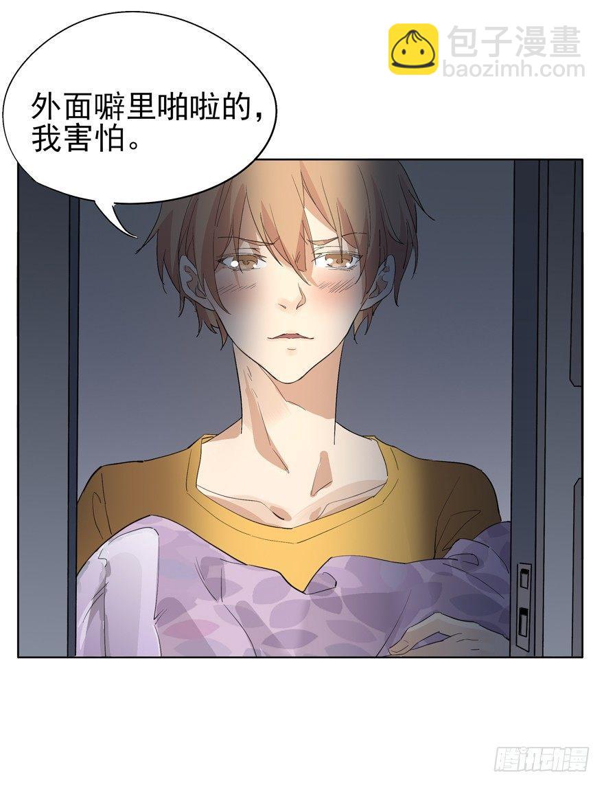 🍱拾光 又是那个雨夜 第32页
