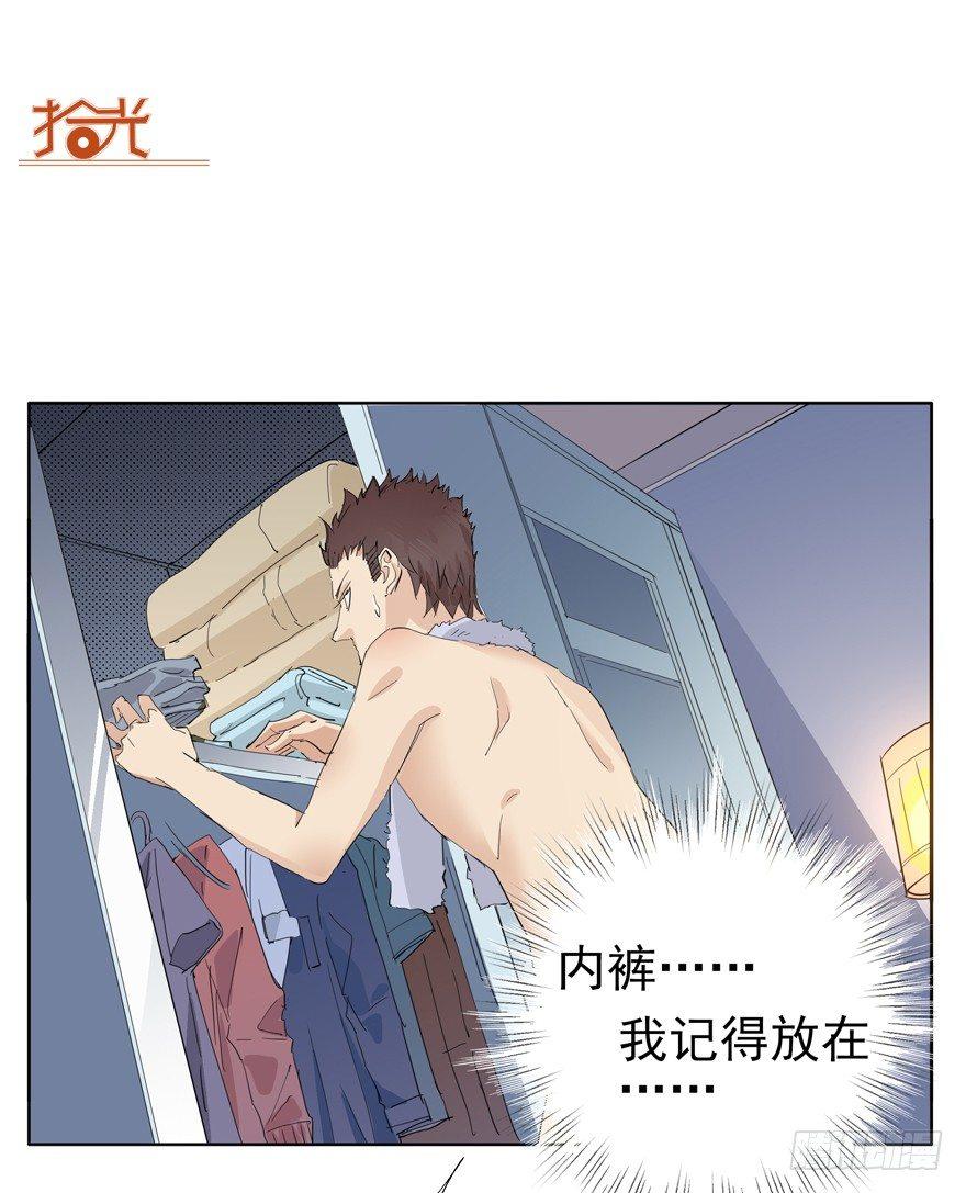 🍱拾光 又是那个雨夜 第8页