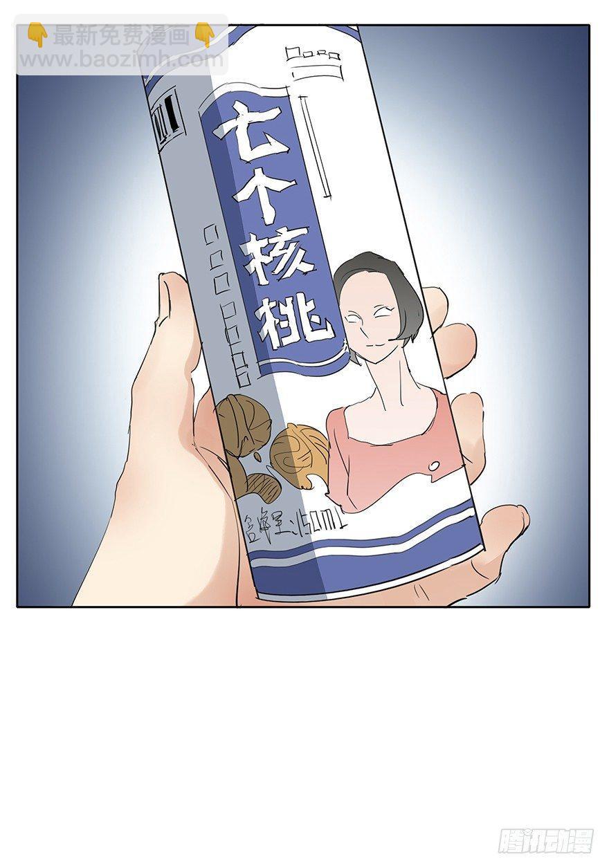 🍱拾光 最幸福的事就是和你一起去买菜！ 第23页