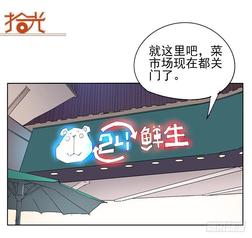 🍱拾光 最幸福的事就是和你一起去买菜！ 第39页