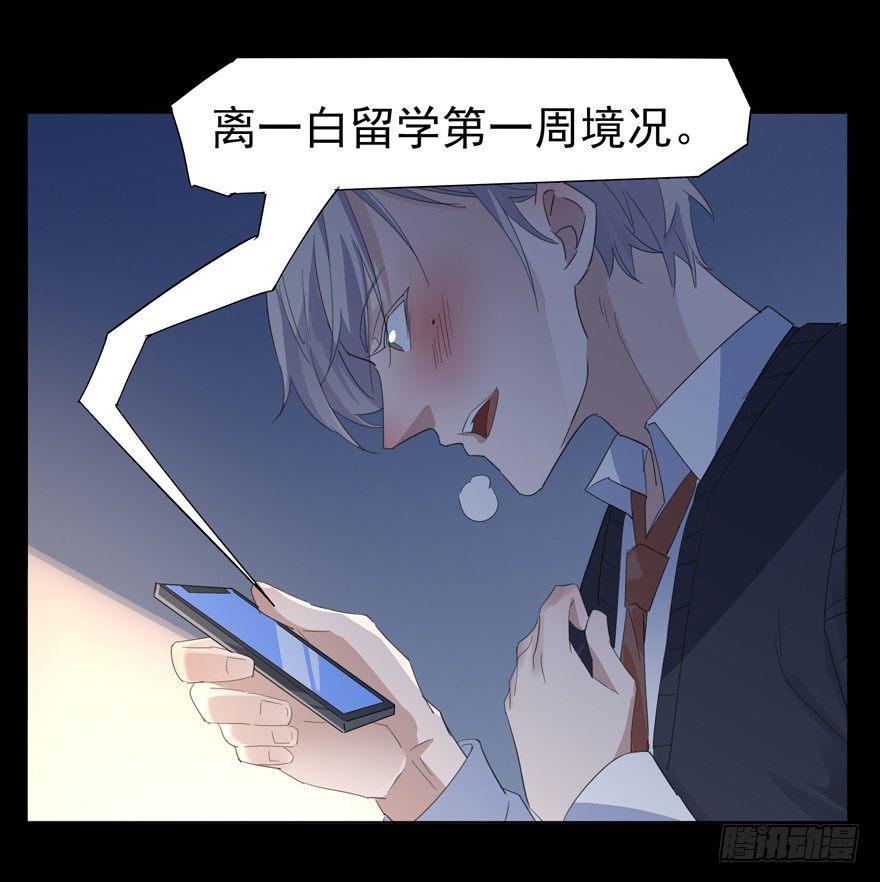 🍱拾光 他有一个男孩 第26页