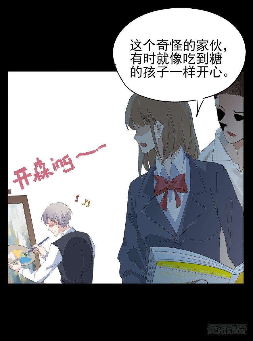 🍱拾光 他有一个男孩 第31页