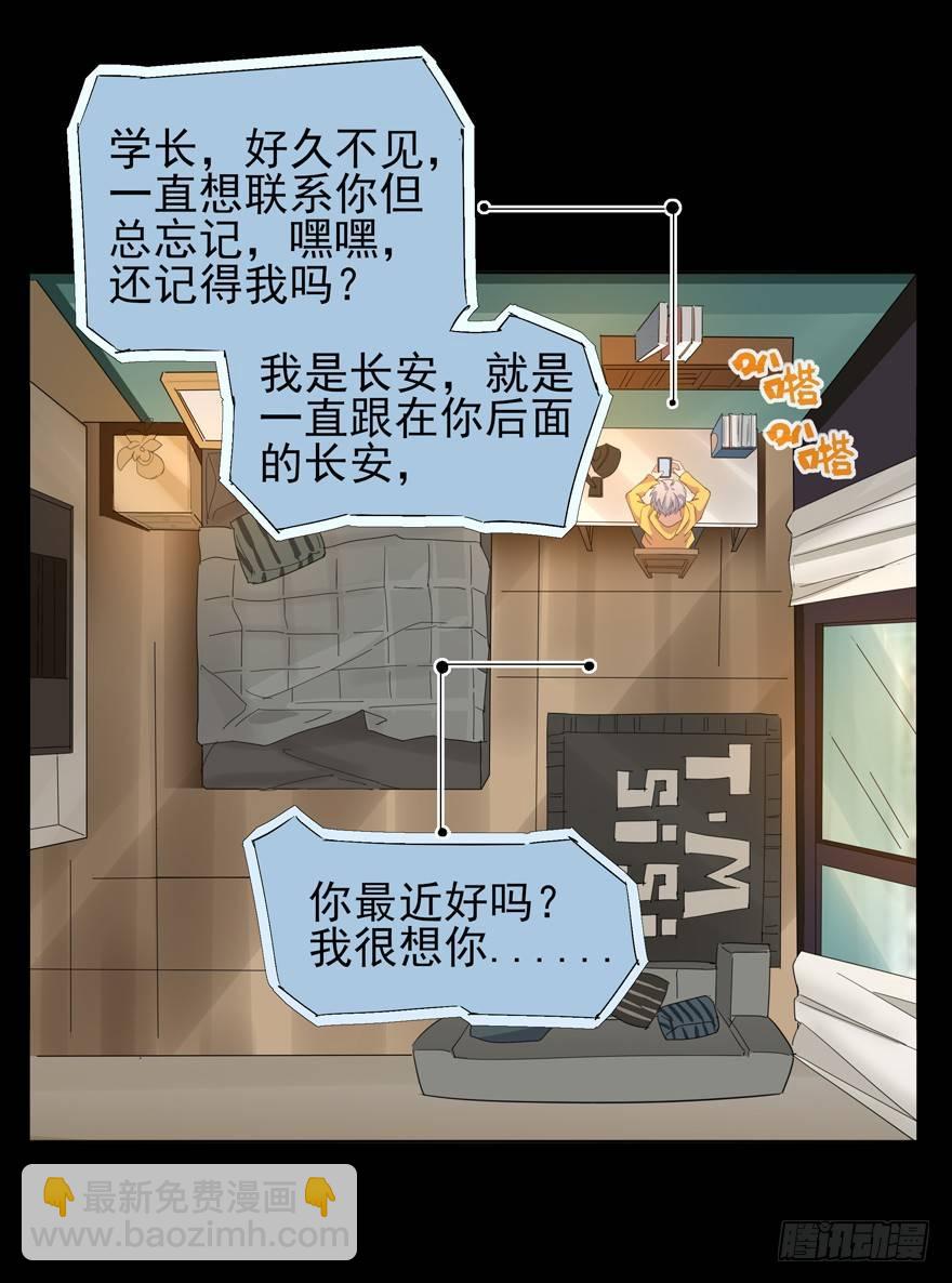 🍱拾光 我想见你 第5页