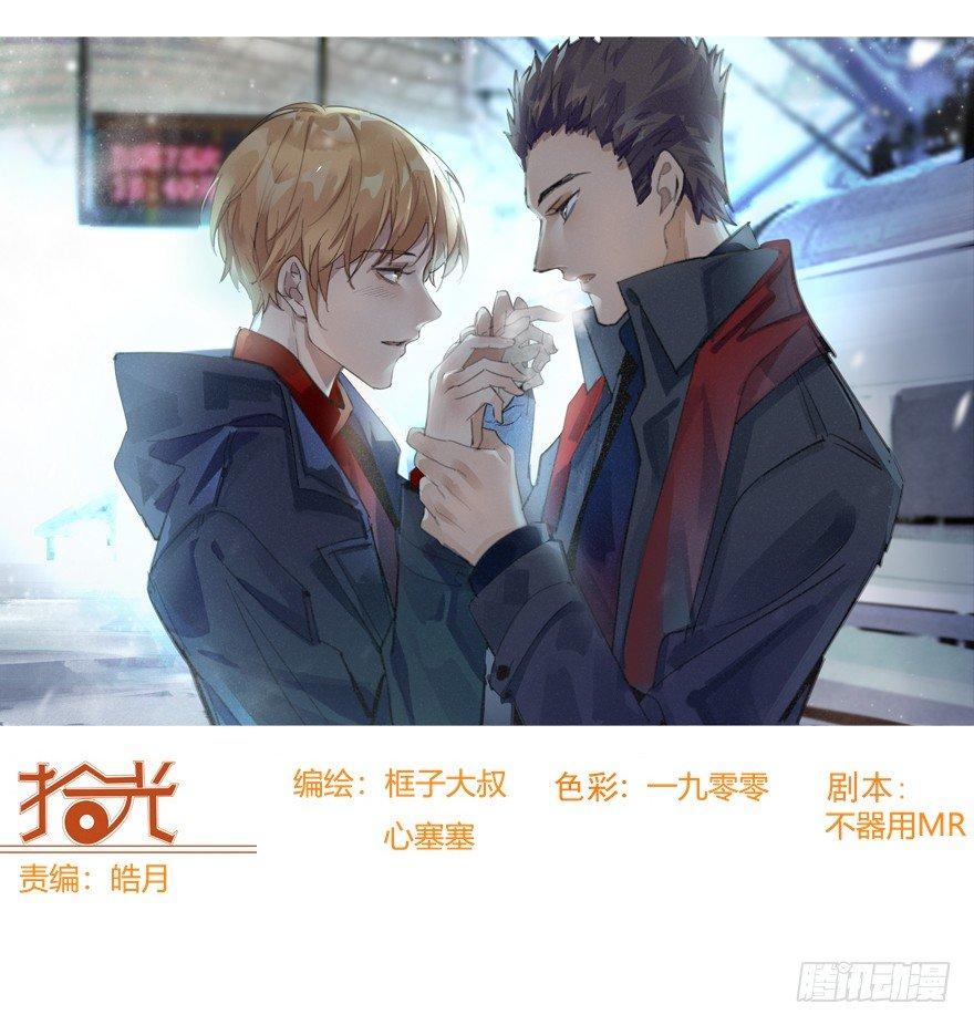 🍱拾光 高中生的二三事 第1页