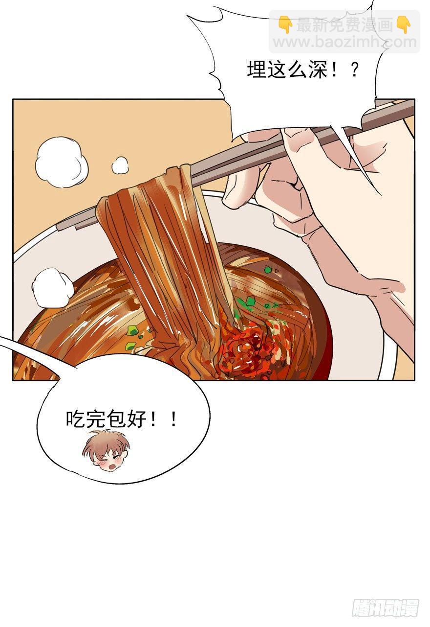 🍱拾光 高中生的二三事 第12页