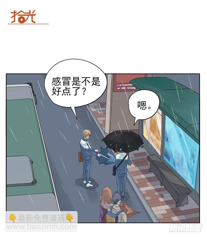 🍱拾光 高中生的二三事 第13页